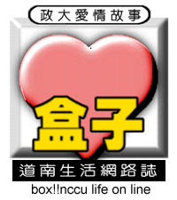 盒子 BOX!!