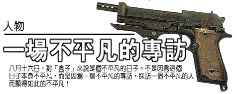 �@�������Z���M�X